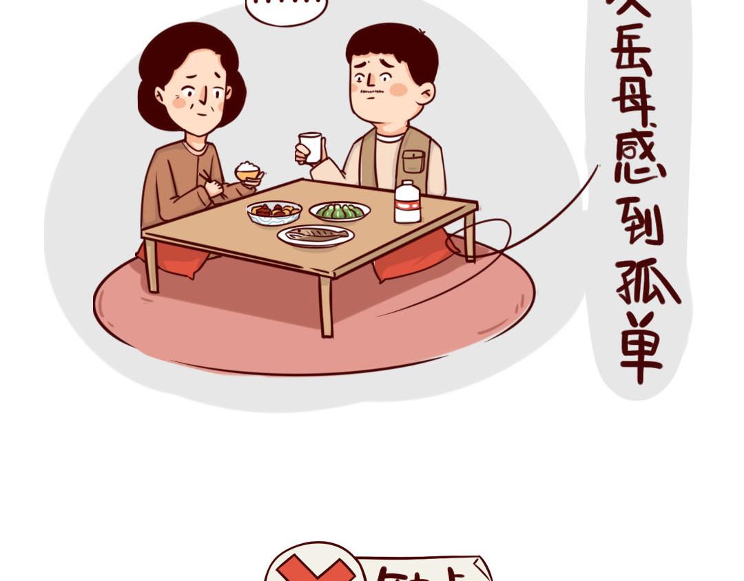 春节最烦恼的问题：今年回谁家？(1/2)-第9话