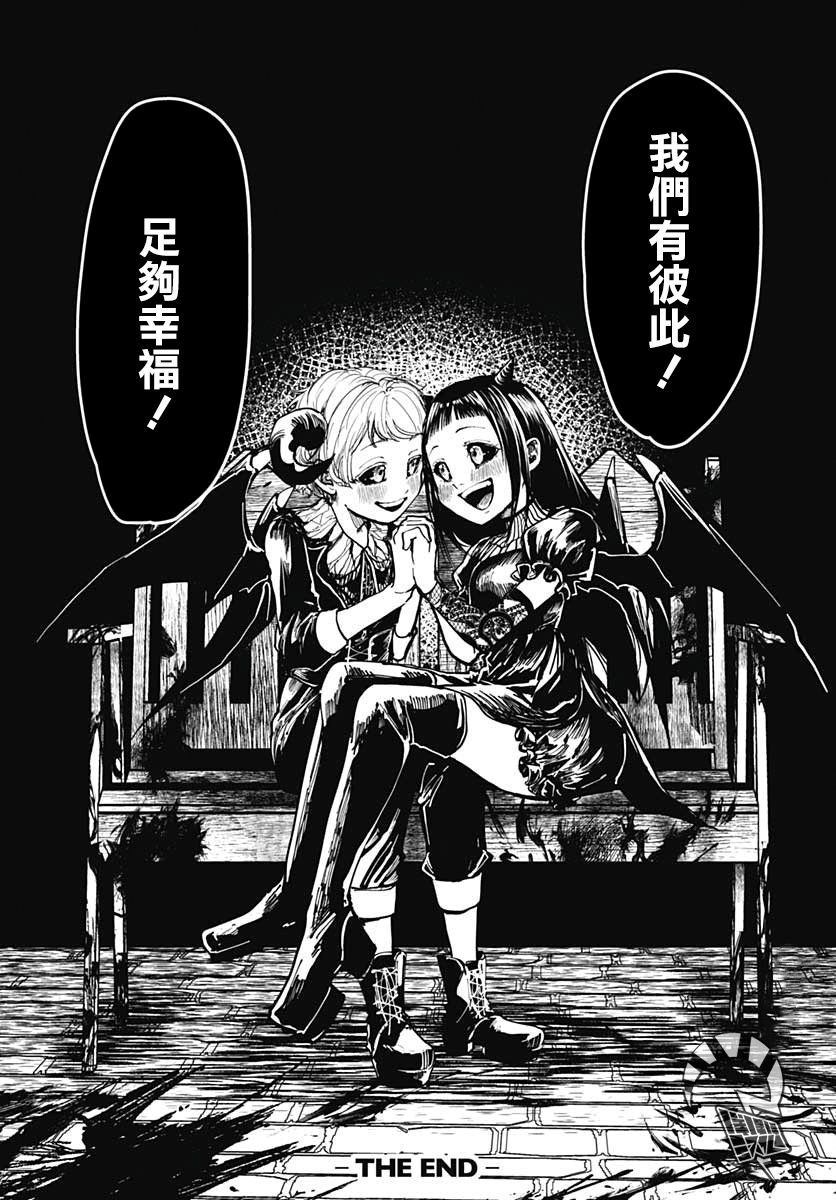 二重惡魔 - 第1話 - 1