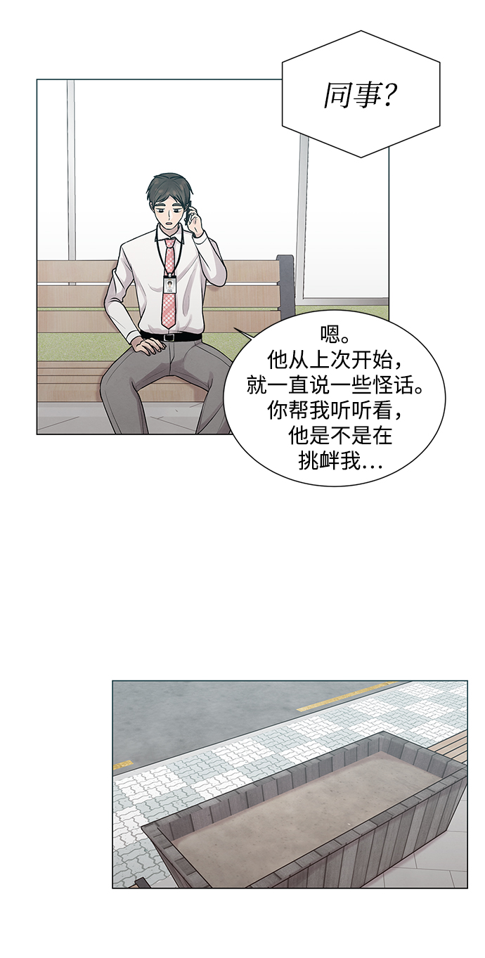 二重身 - 第19話 - 5