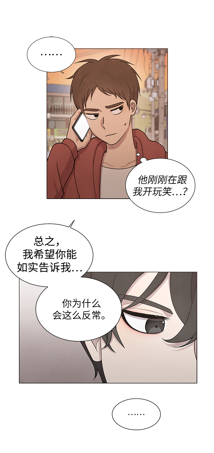 二重身 - 第3話(2/2) - 1