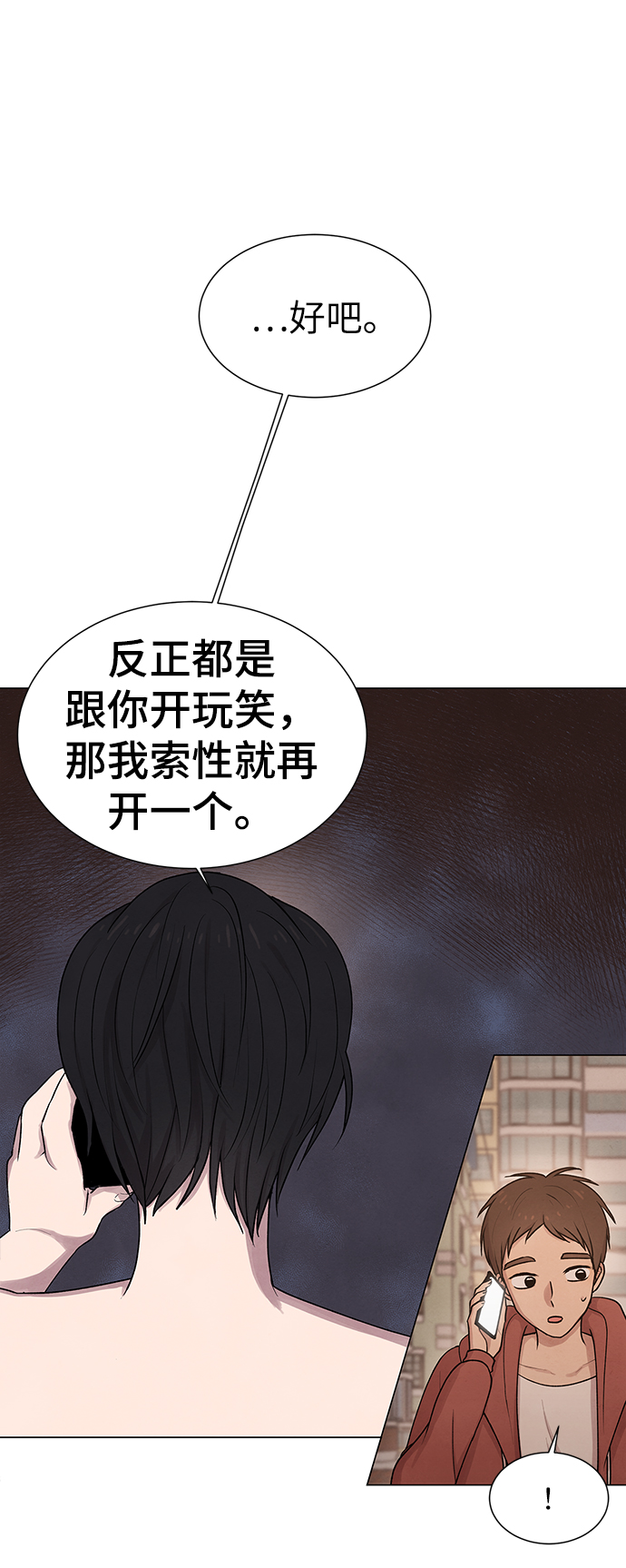 二重身 - 第3話(2/2) - 2