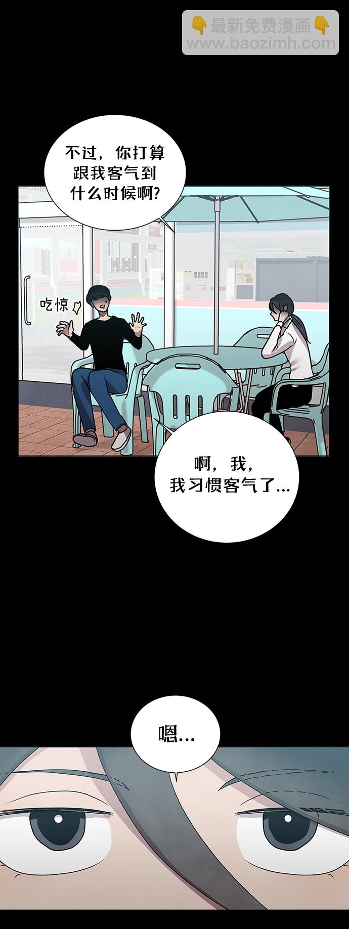 二重身 - 第49話(1/2) - 2