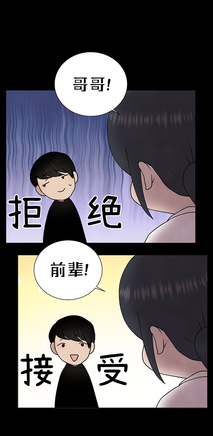 二重身 - 第49話(1/2) - 3