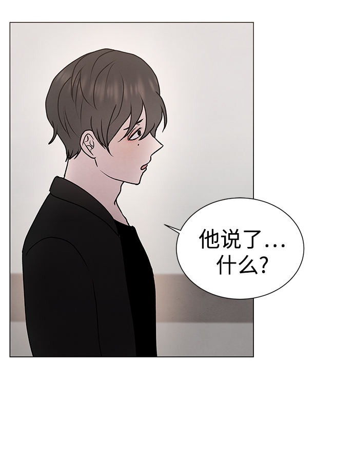 二重身 - 第49話(1/2) - 8