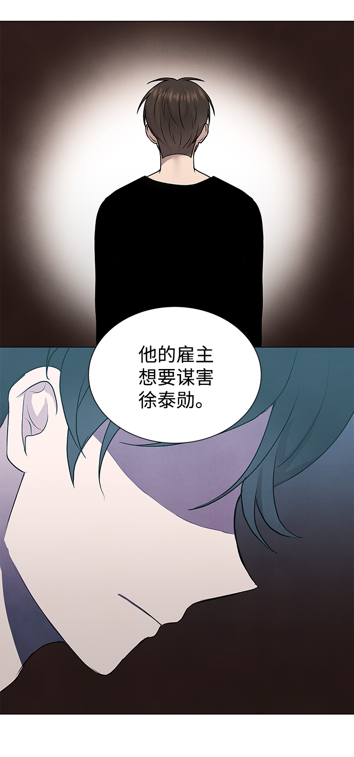 二重身 - 第49話(1/2) - 2
