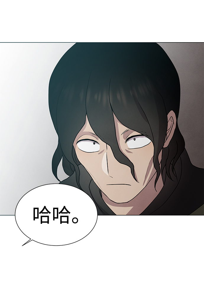 二重身 - 第49話(1/2) - 4