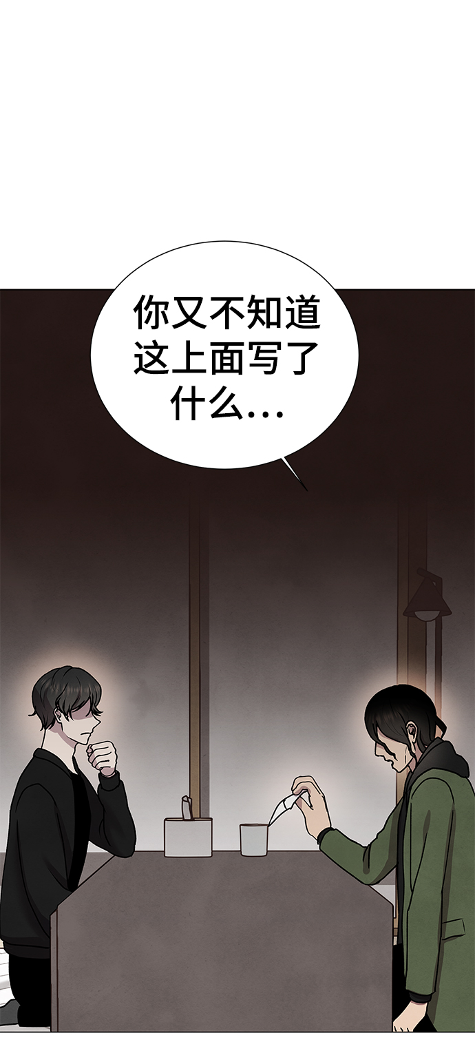 二重身 - 第49話(1/2) - 7