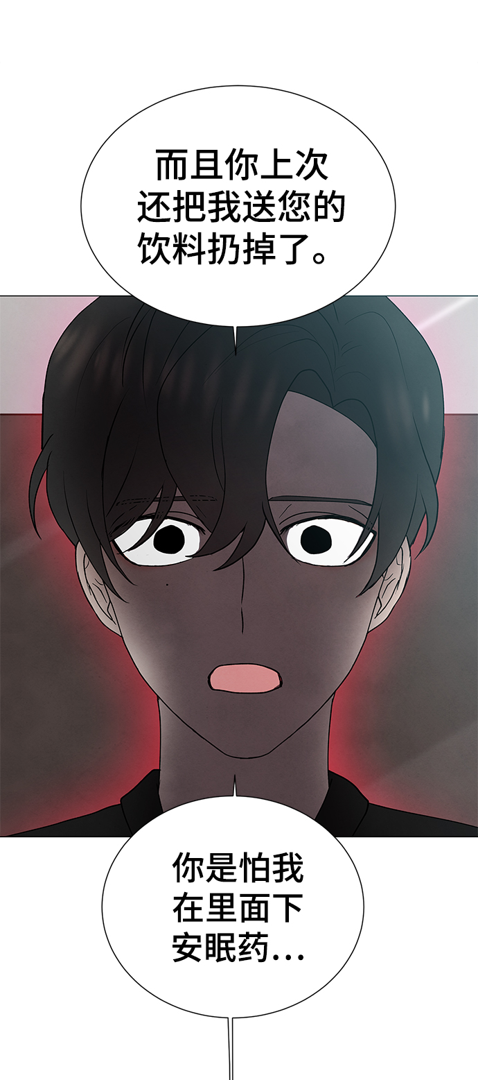 二重身 - 第49話(1/2) - 4