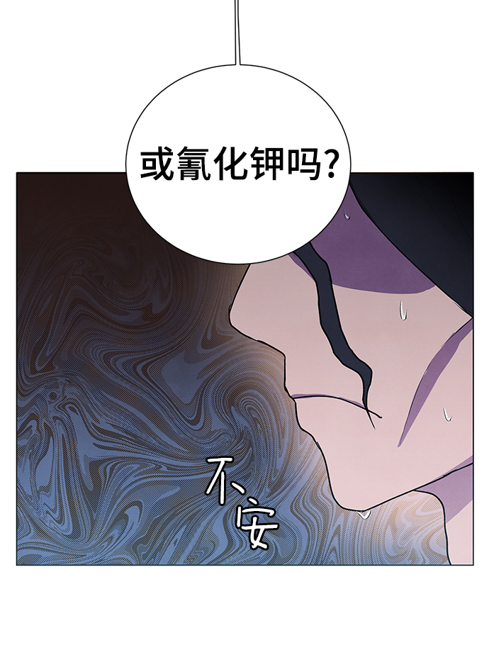 二重身 - 第49話(1/2) - 5
