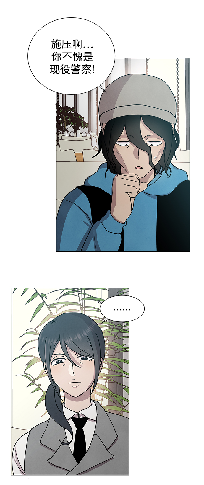 二重身 - 第49話(1/2) - 3