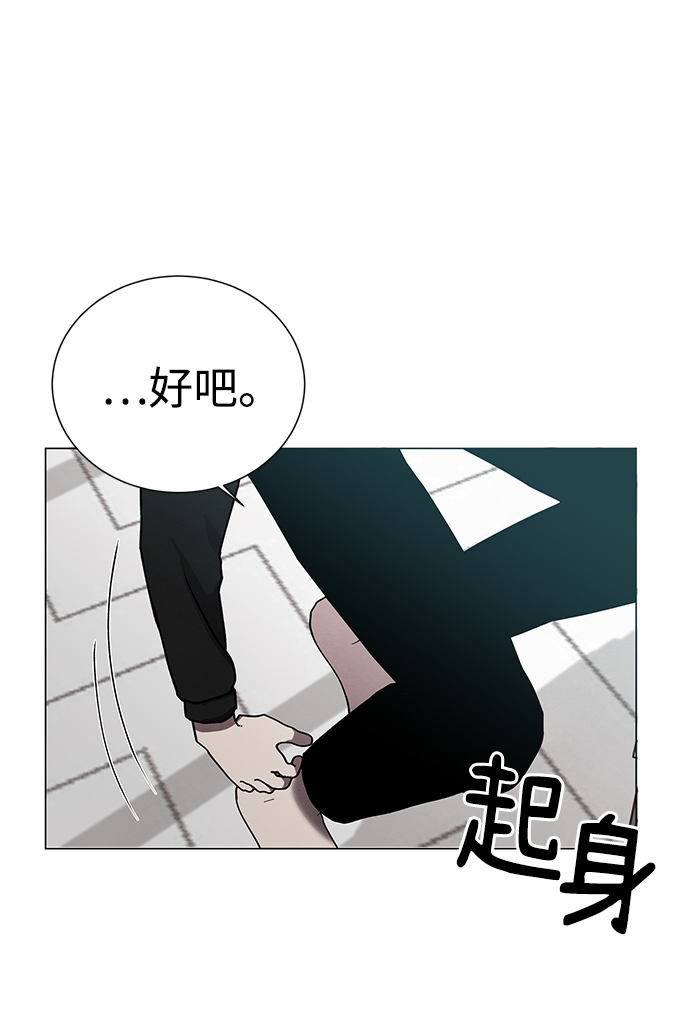 二重身 - 第49話(1/2) - 3