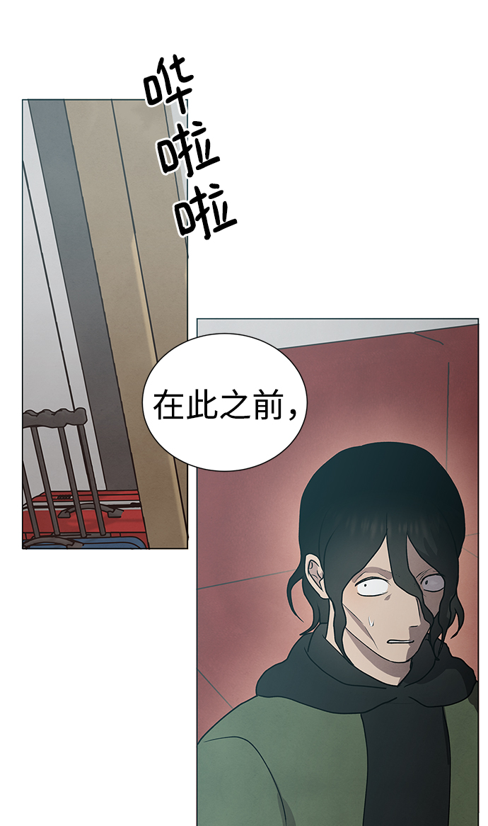 二重身 - 第49話(1/2) - 5