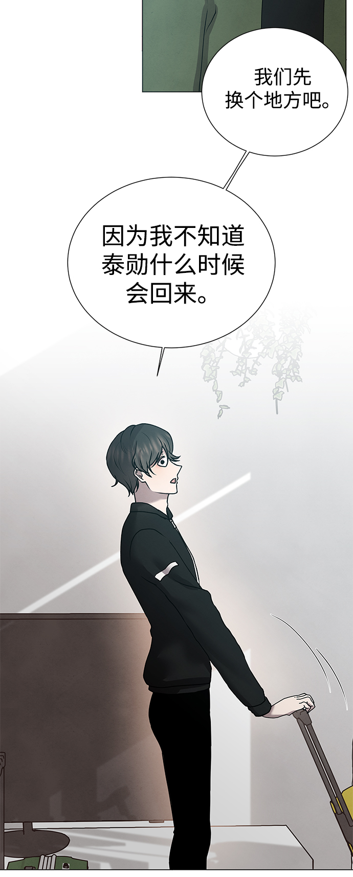 二重身 - 第49話(1/2) - 6