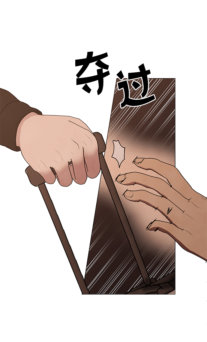 二重身 - 第49話(1/2) - 6