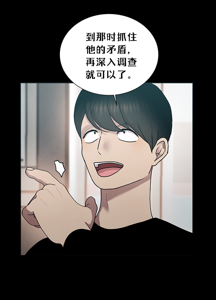 二重身 - 第49話(1/2) - 7