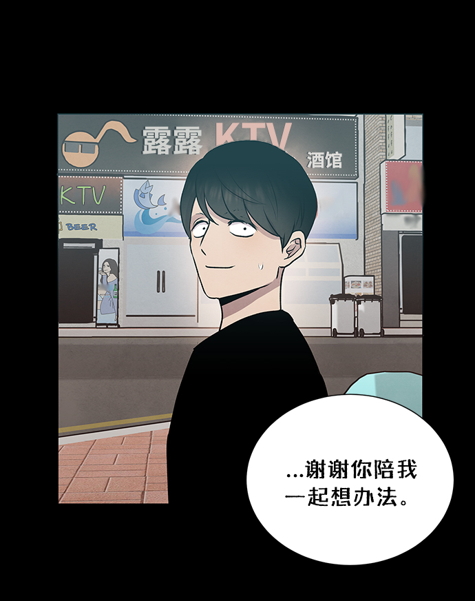二重身 - 第49話(1/2) - 1