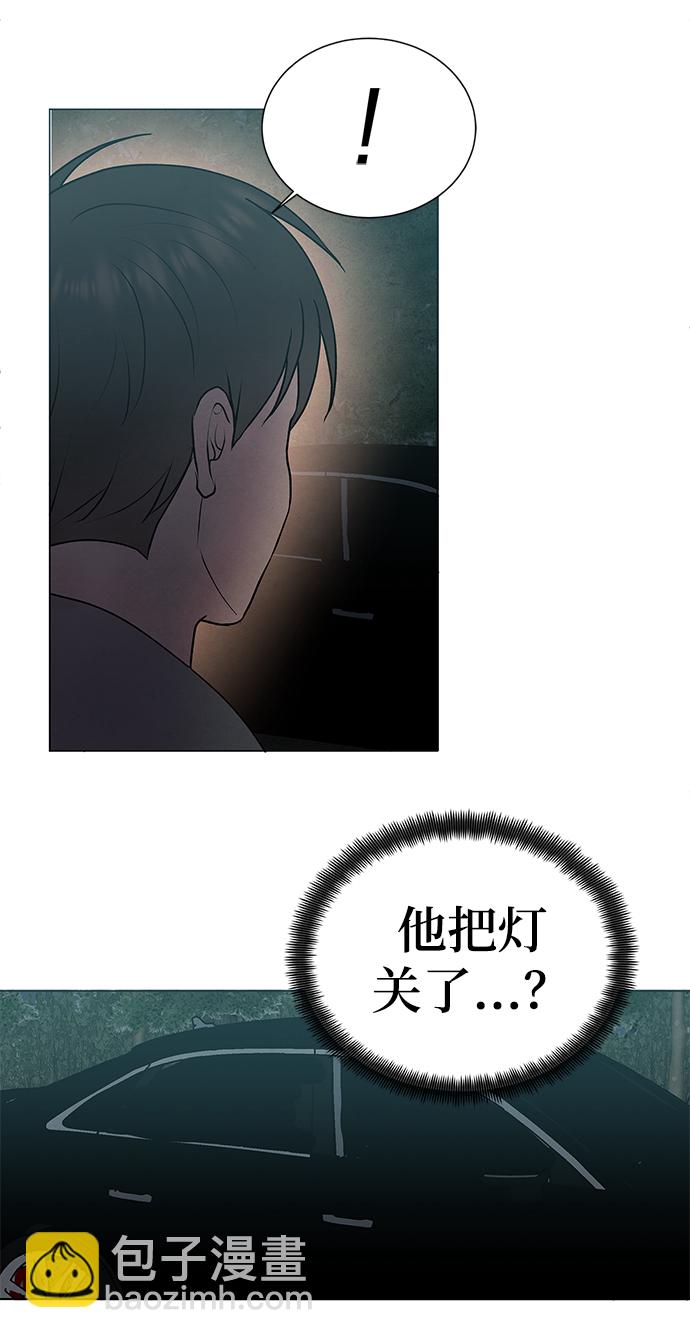 二重身 - 第57話(2/2) - 2
