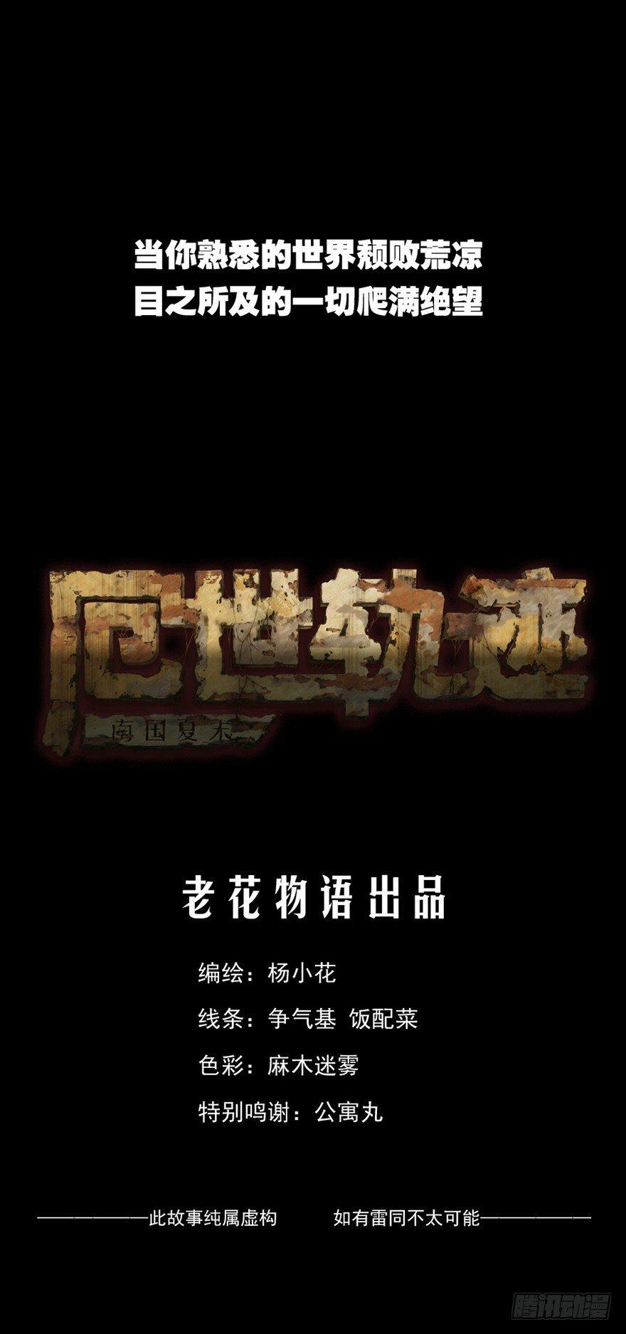 预告-第1话