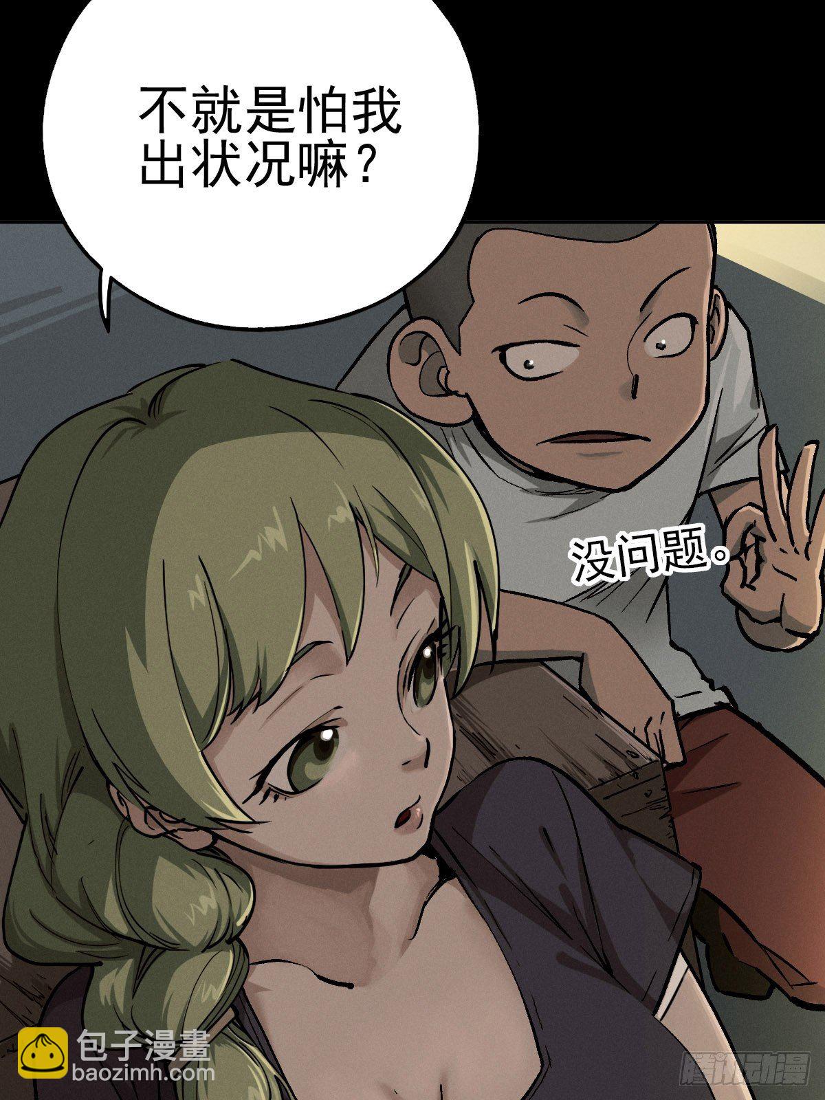 燥郁午后（二）(1/2)-第101话