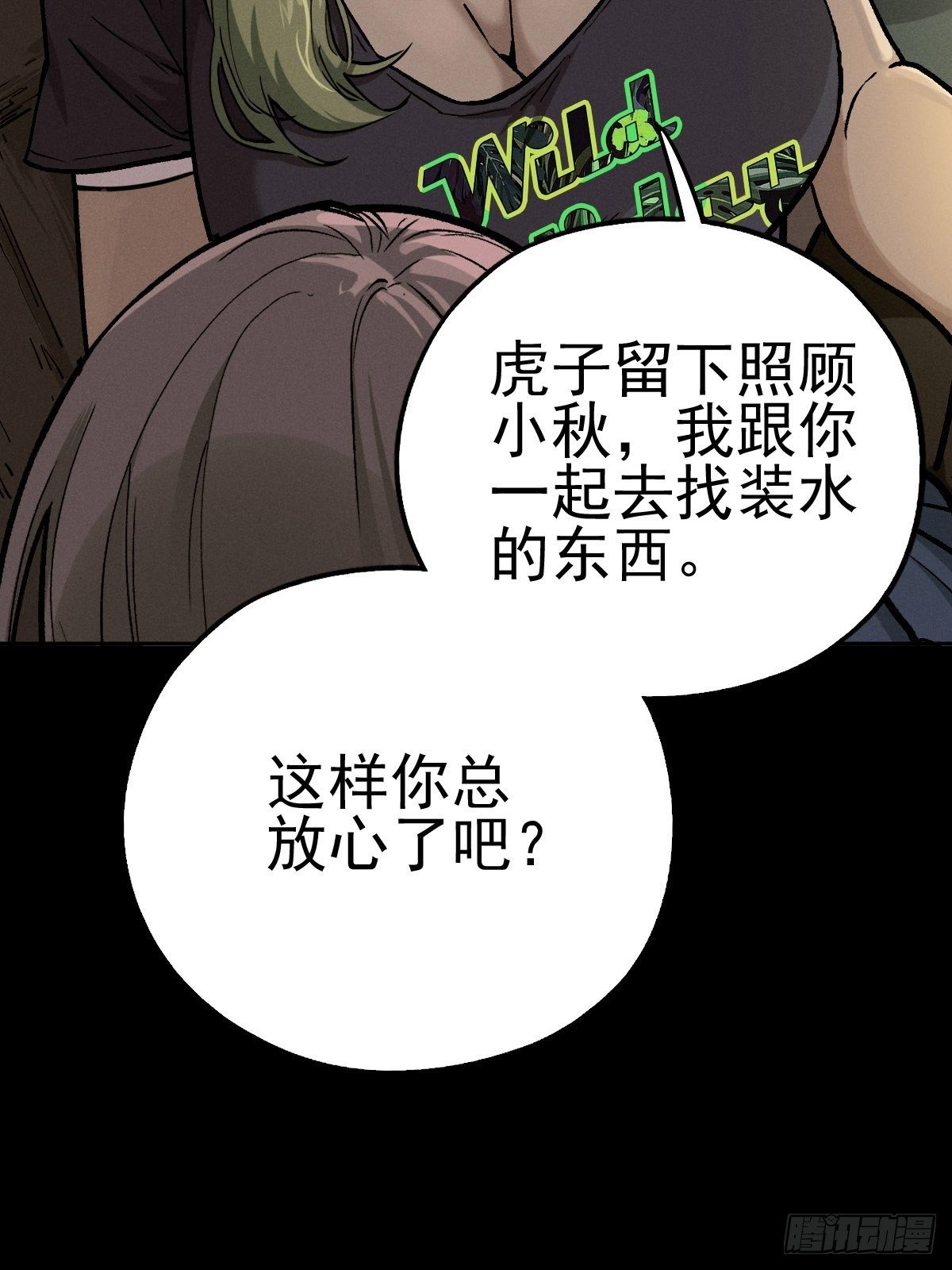 燥郁午后（二）(1/2)-第101话