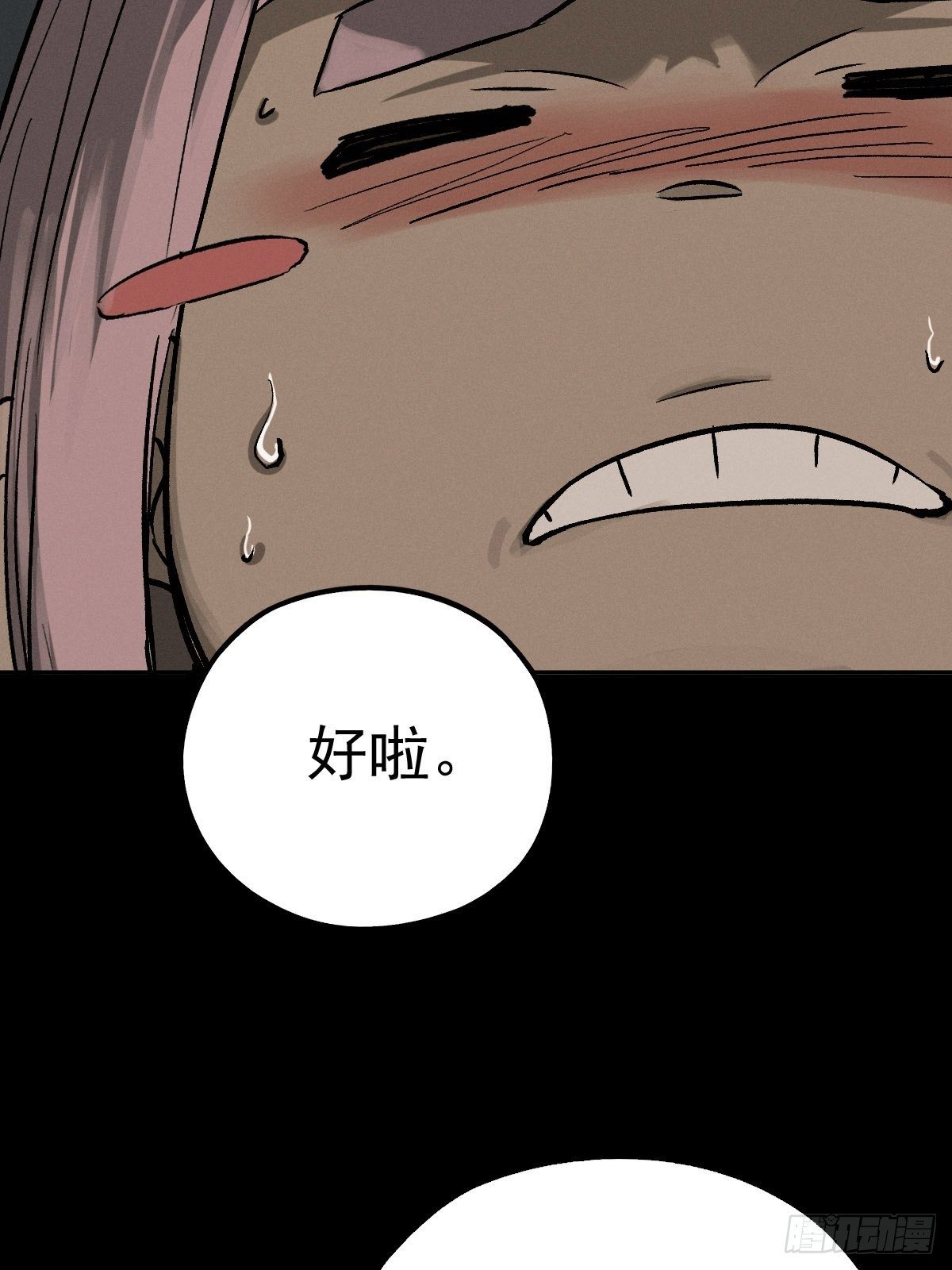 燥郁午后（二）(1/2)-第101话