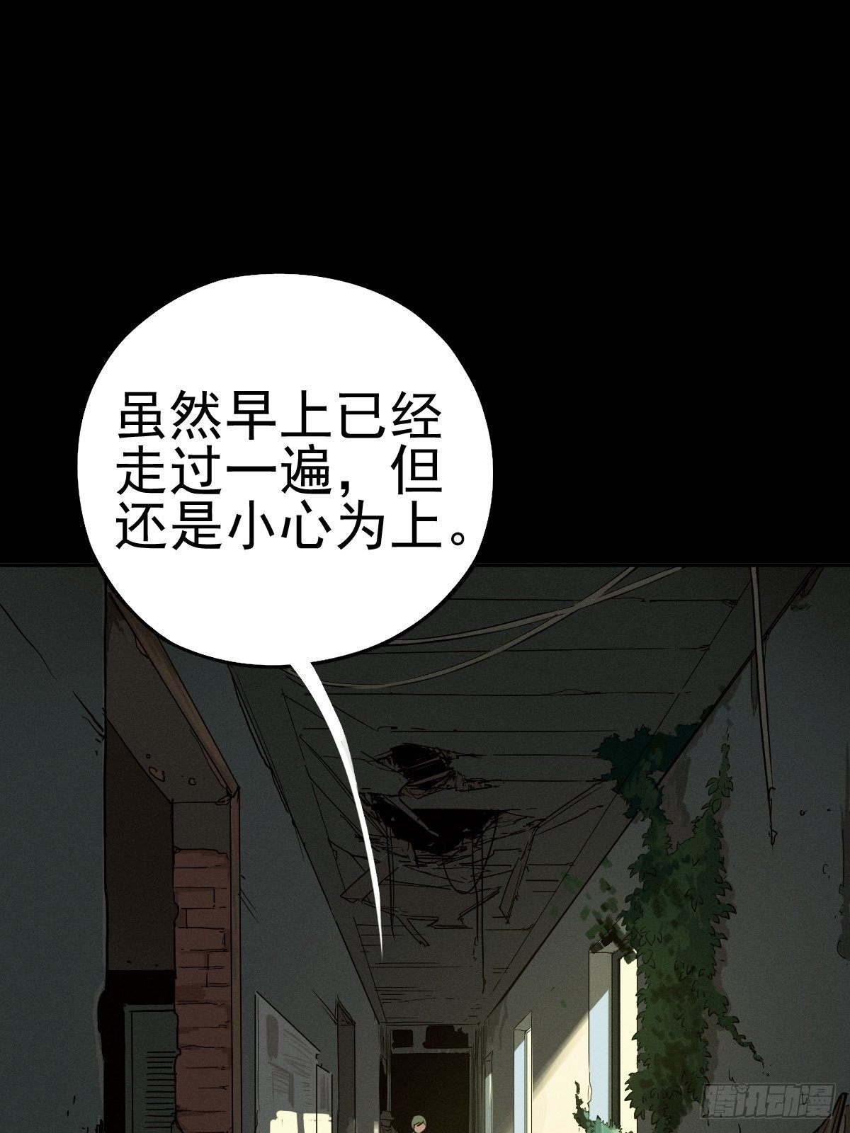 燥郁午后（二）(1/2)-第101话