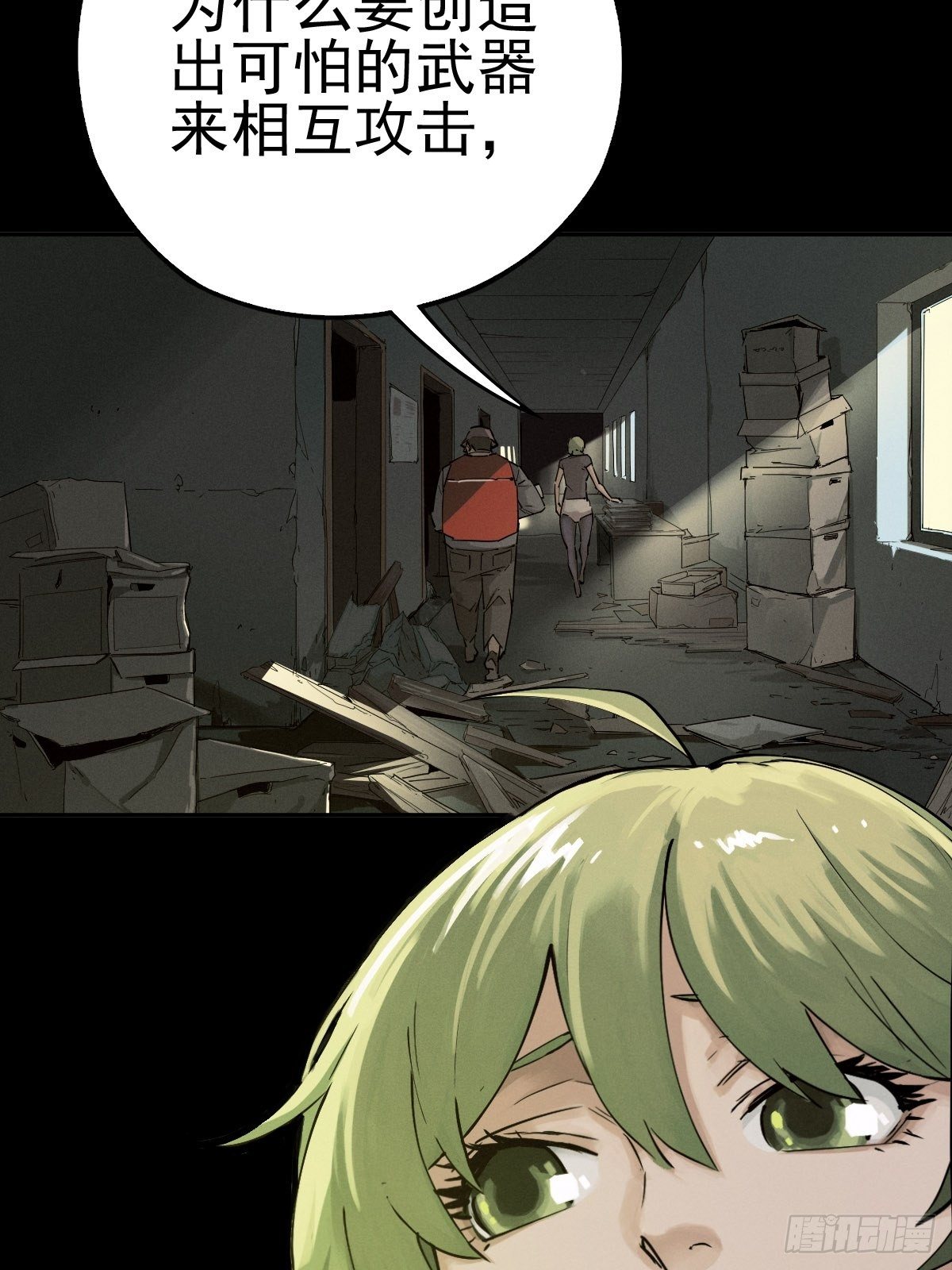 燥郁午后（二）(1/2)-第101话