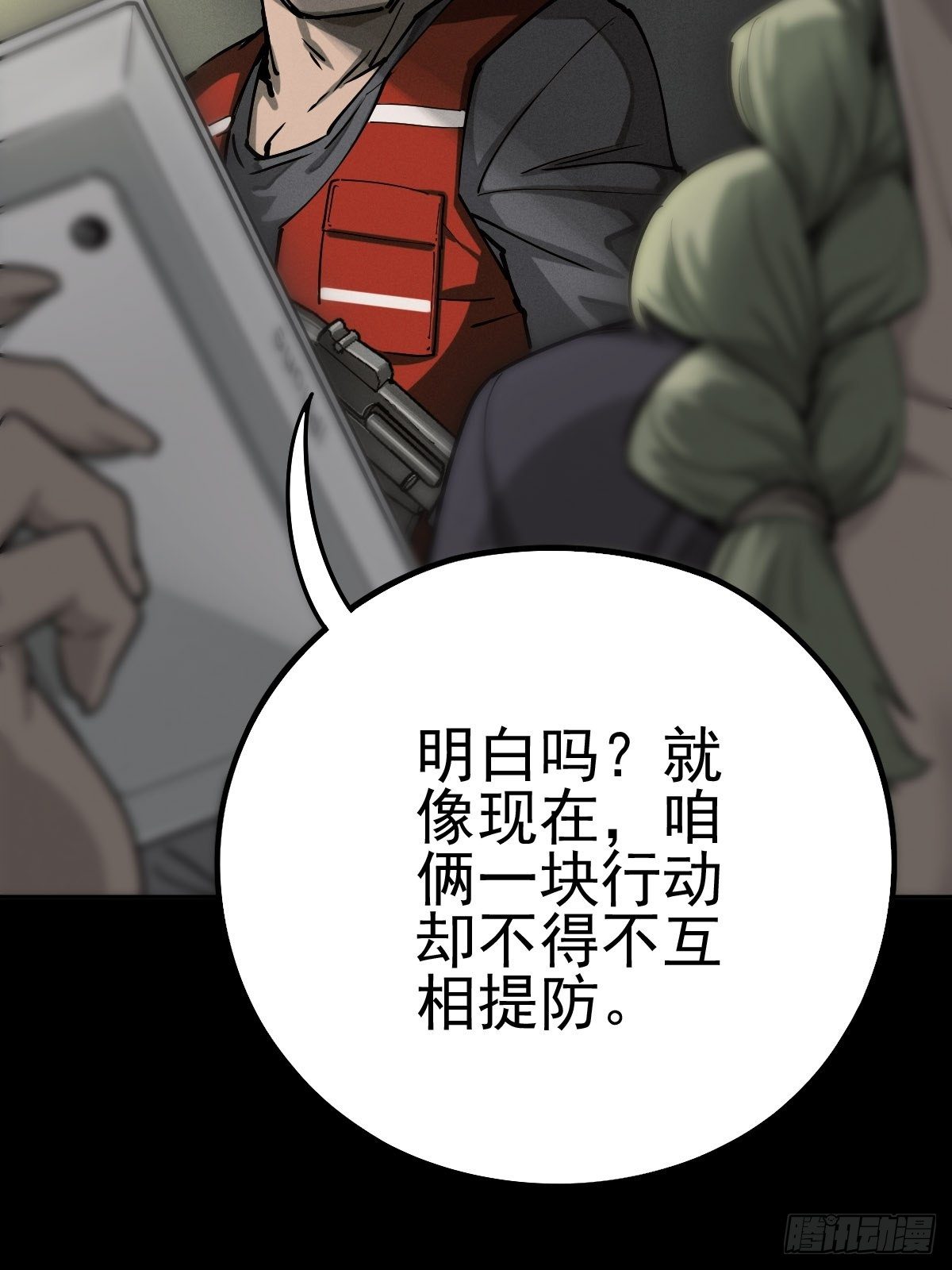 燥郁午后（二）(1/2)-第101话