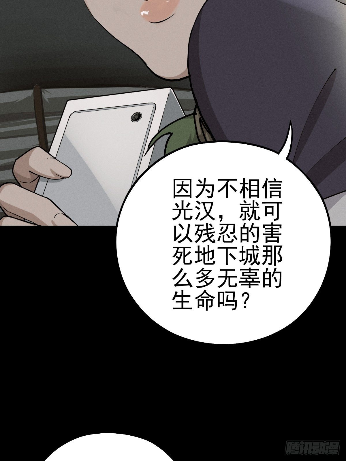 燥郁午后（二）(1/2)-第101话