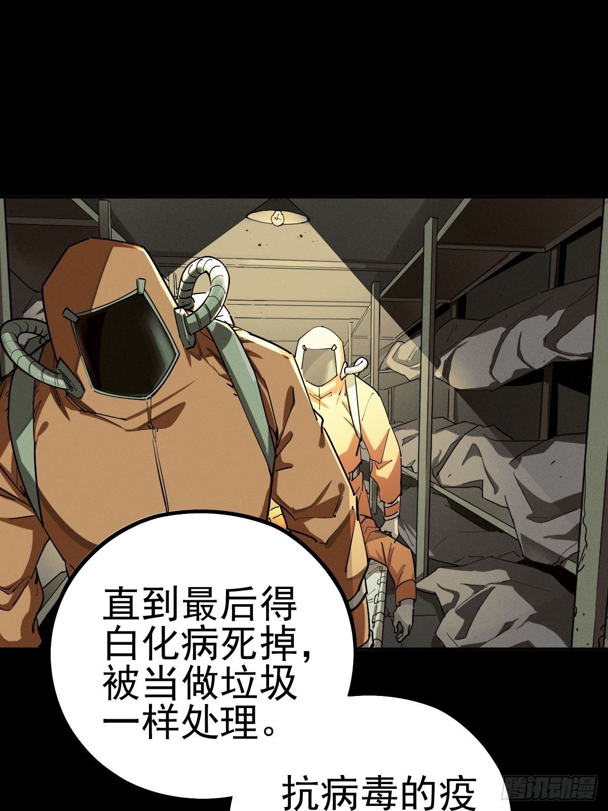 燥郁午后（二）(1/2)-第101话