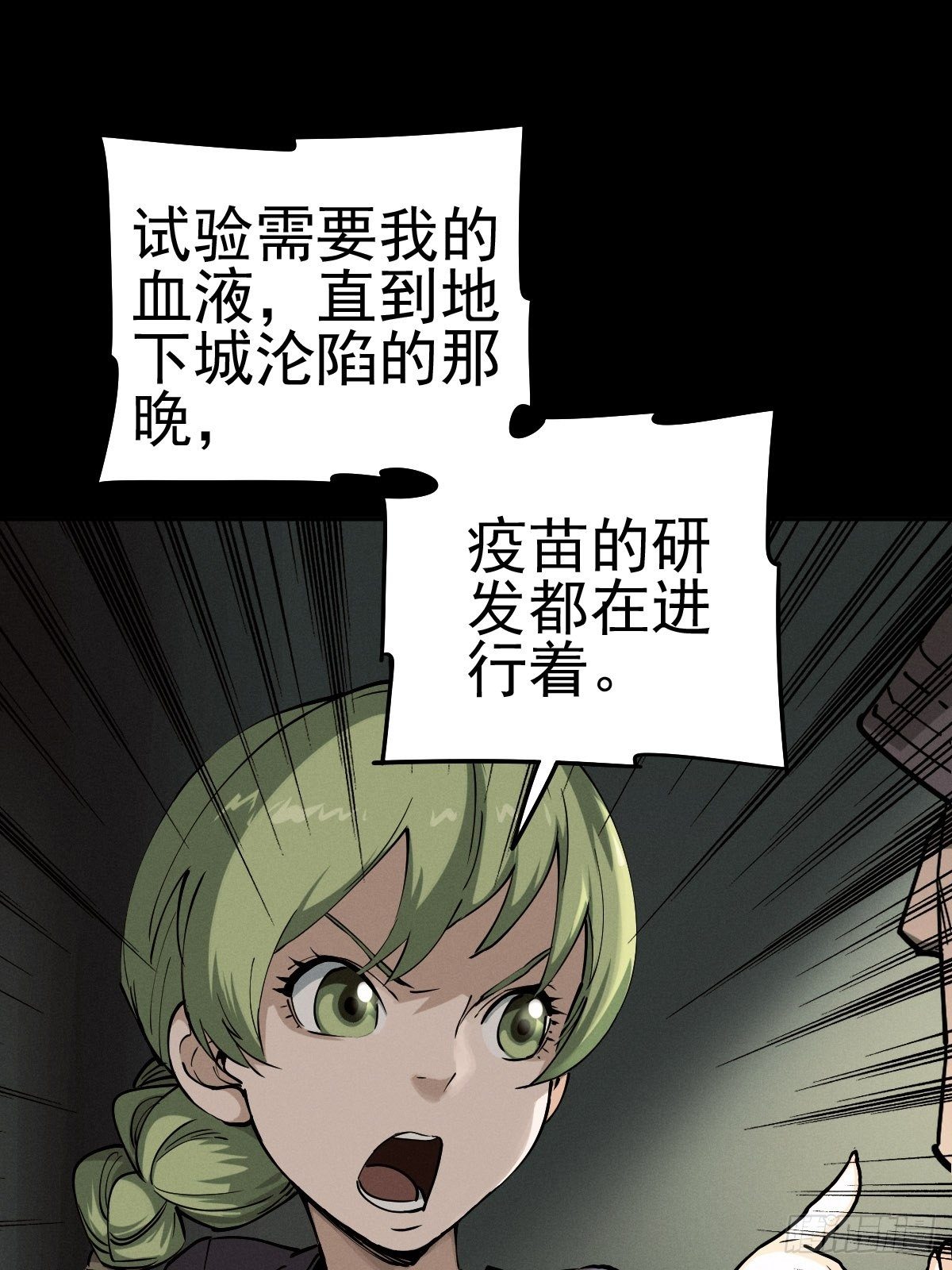 燥郁午后（二）(1/2)-第101话