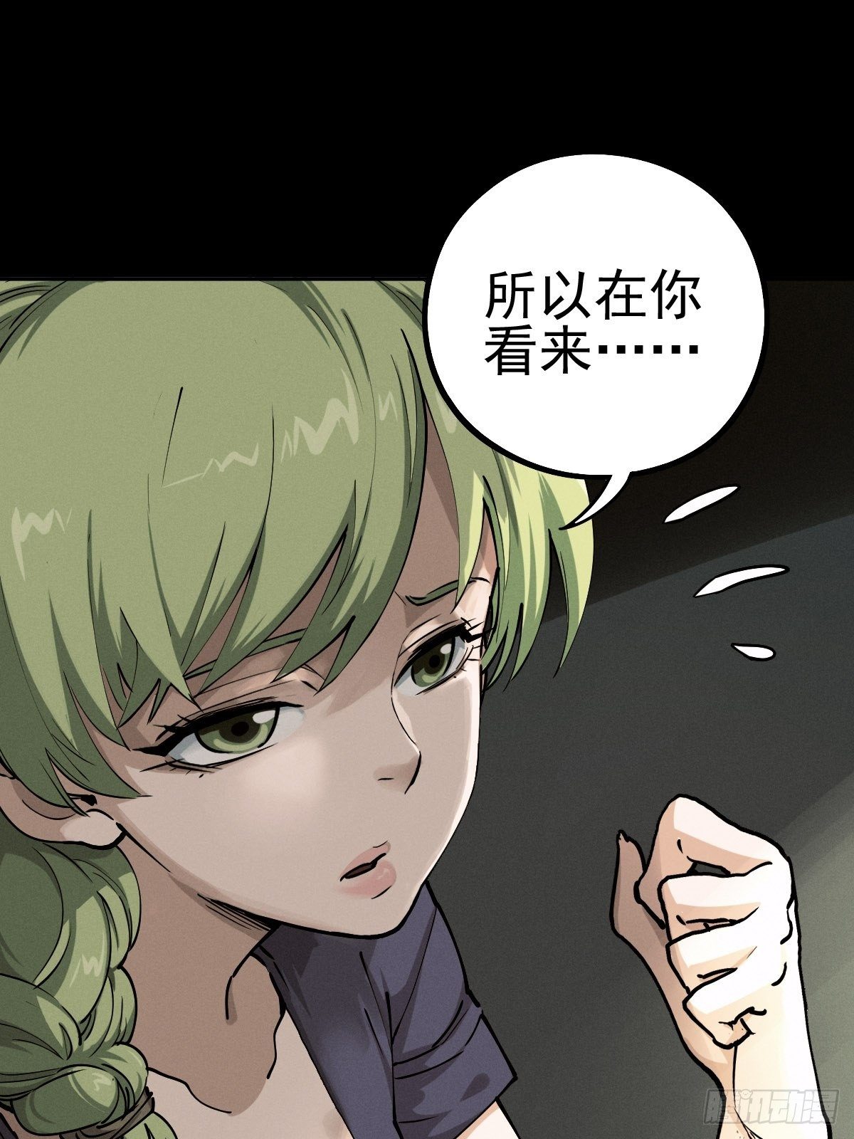 燥郁午后（二）(1/2)-第101话