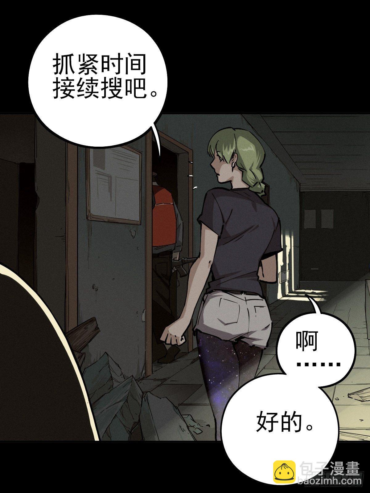 燥郁午后（二）(1/2)-第101话