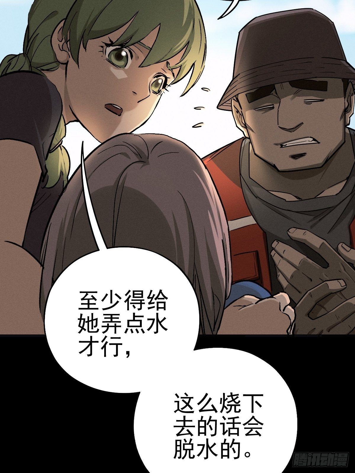 燥郁午后（二）(1/2)-第101话