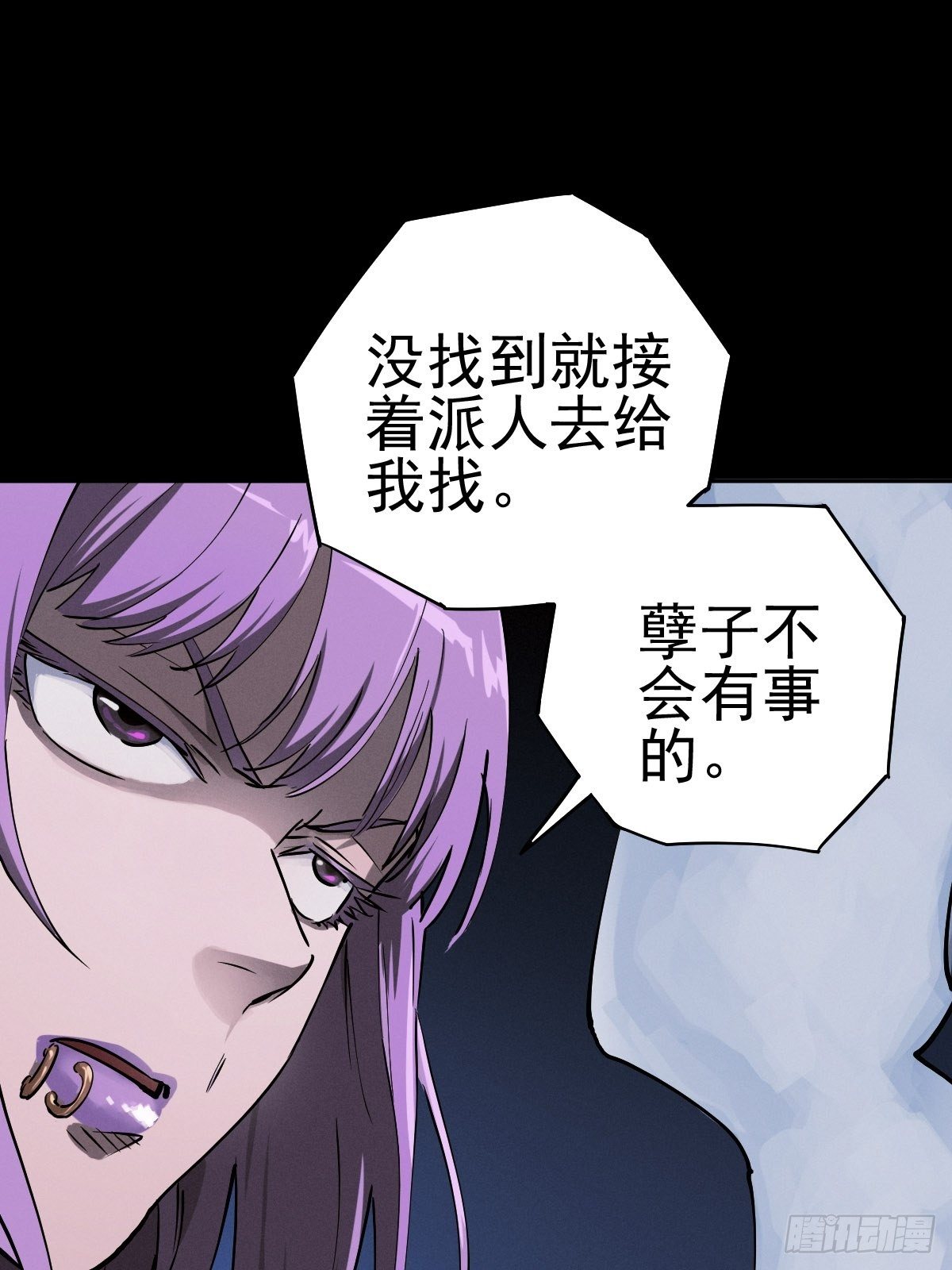 三途川上（一）(1/2)-第103话