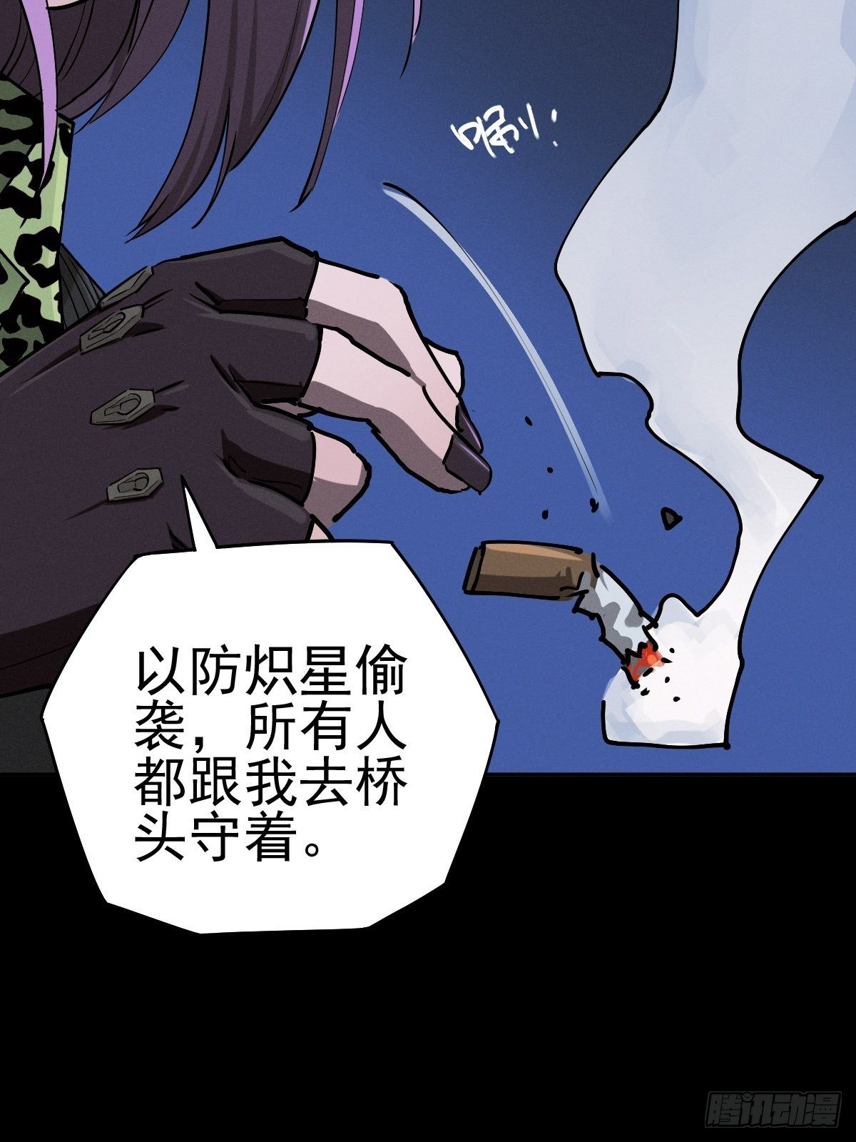 三途川上（一）(1/2)-第103话