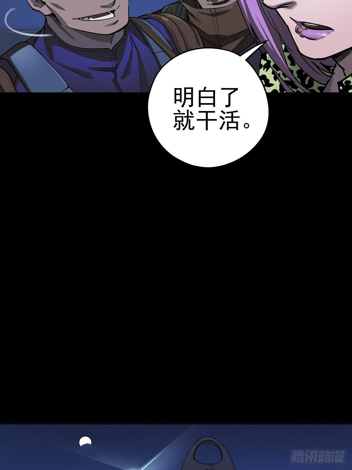 三途川上（一）(1/2)-第103话