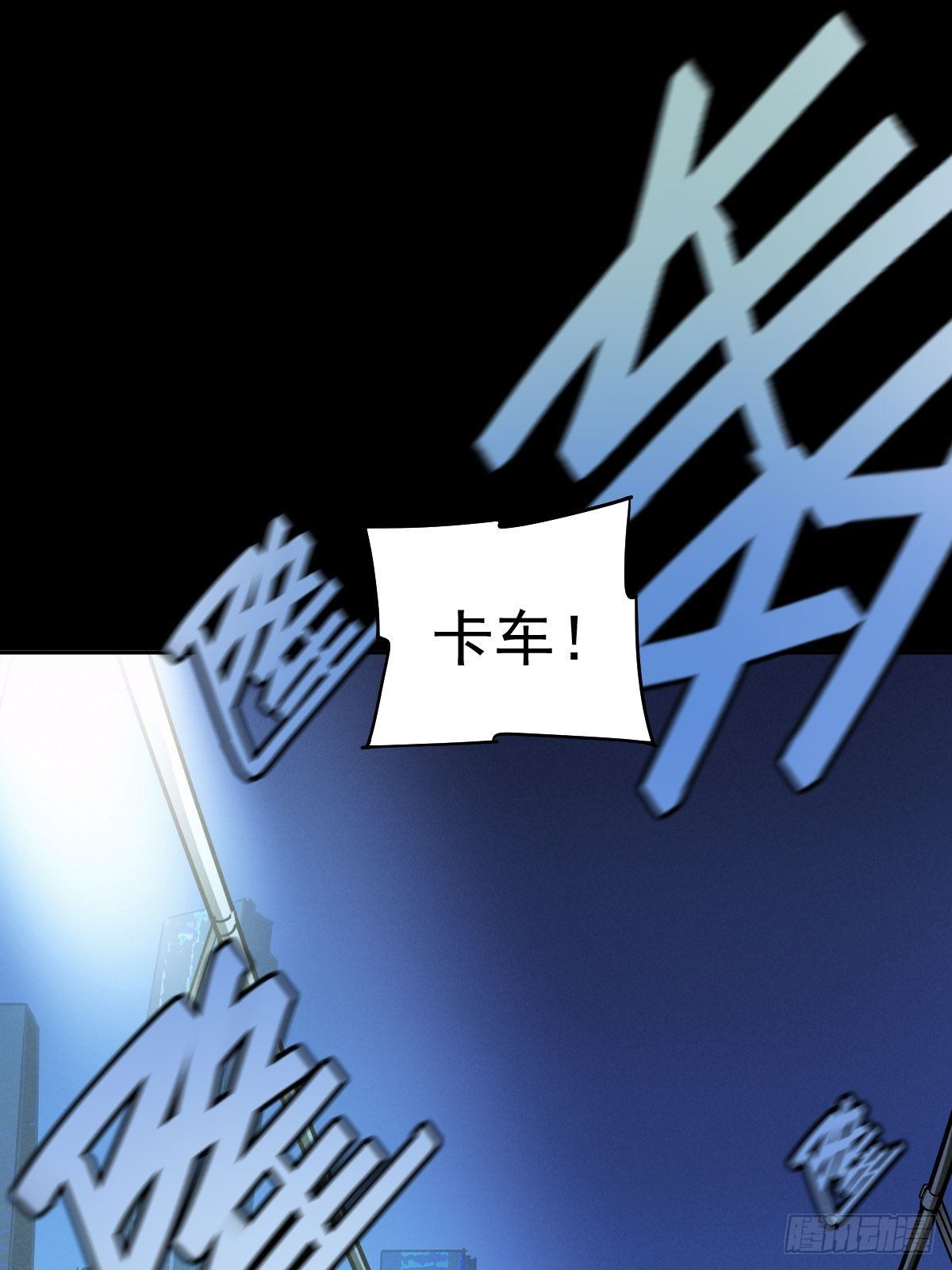 三途川上（一）(1/2)-第103话