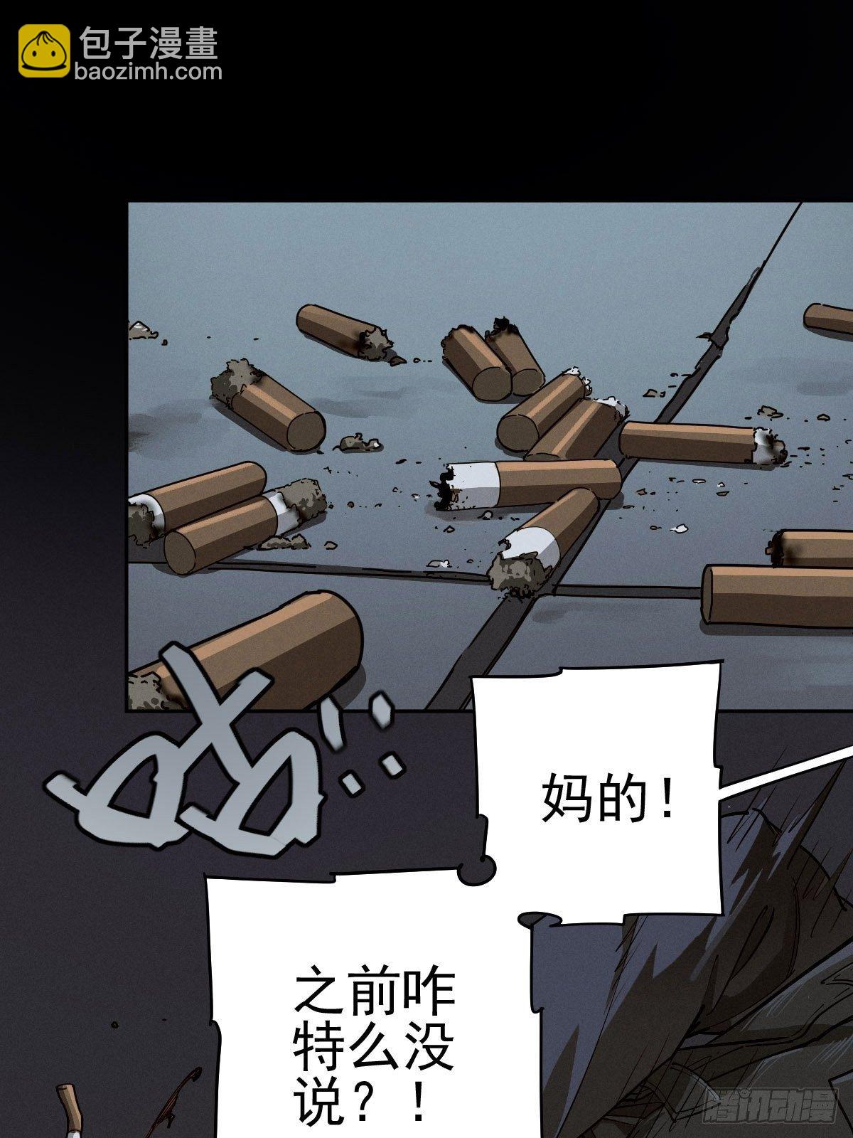 三途川上（一）(1/2)-第103话