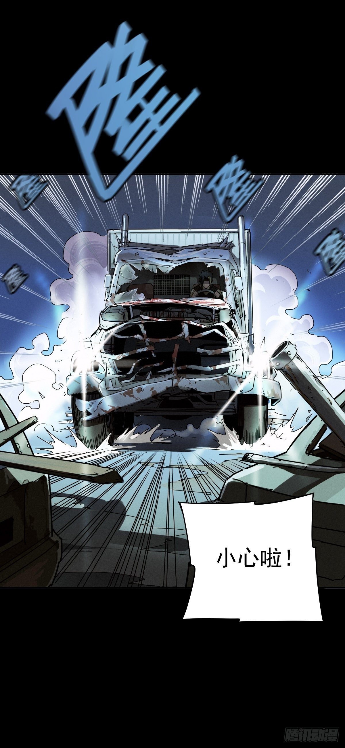 三途川上（一）(1/2)-第103话