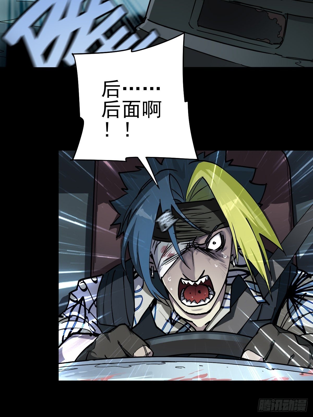 三途川上（一）(1/2)-第103话