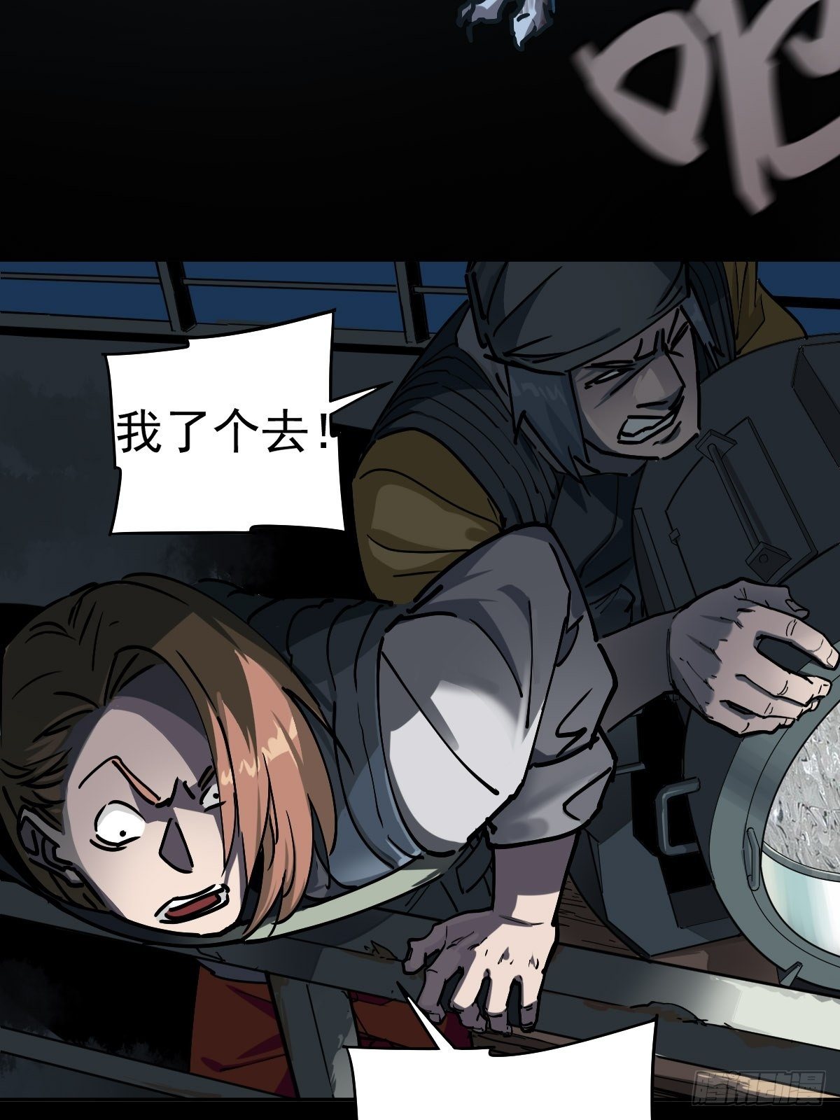 三途川上（一）(1/2)-第103话