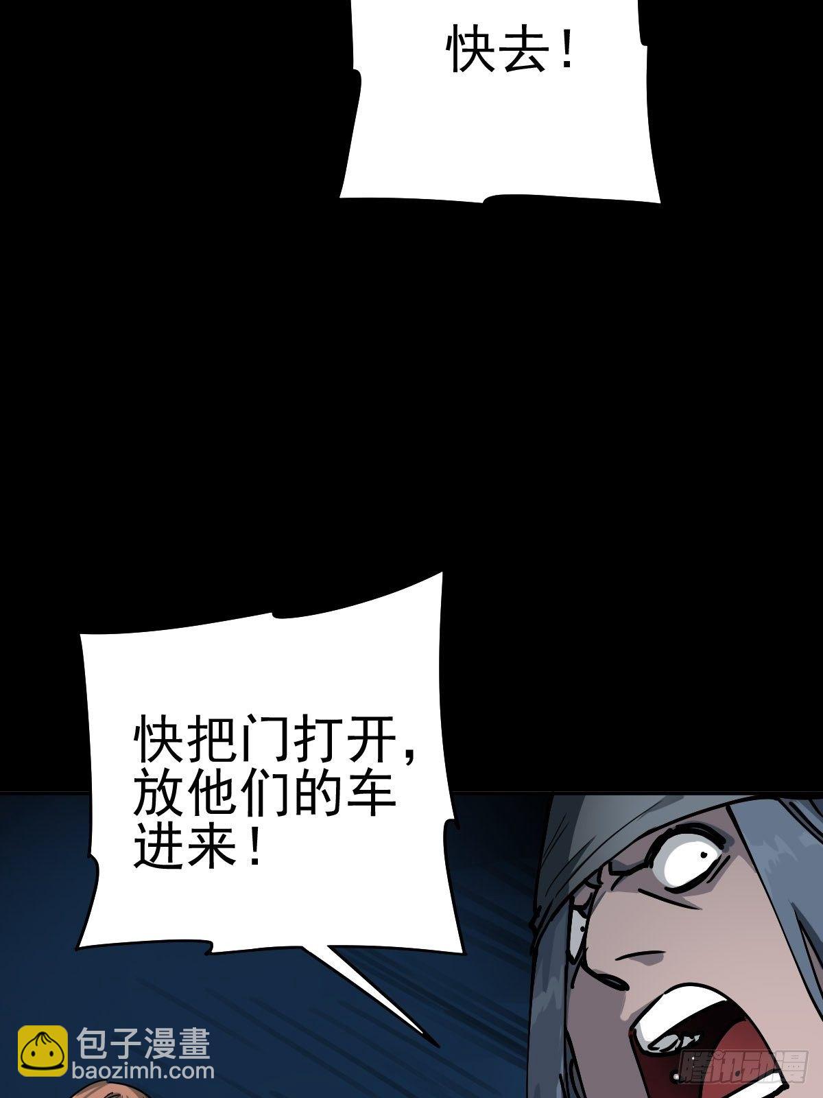 三途川上（一）(1/2)-第103话