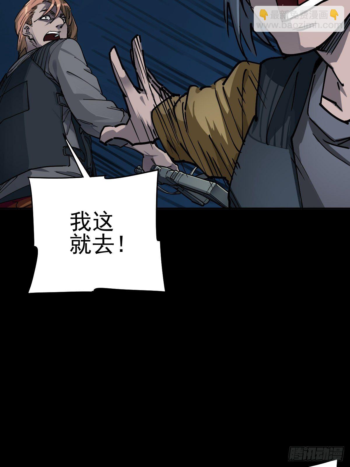 三途川上（一）(1/2)-第103话