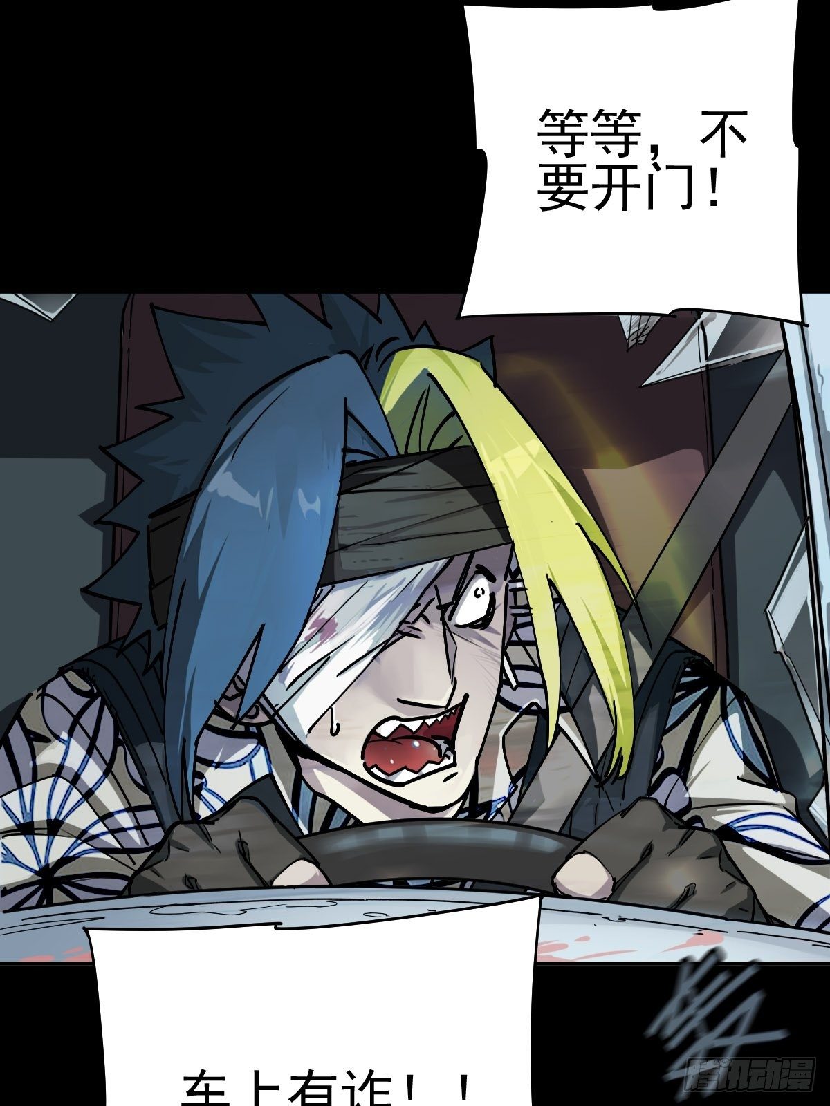 三途川上（一）(1/2)-第103话