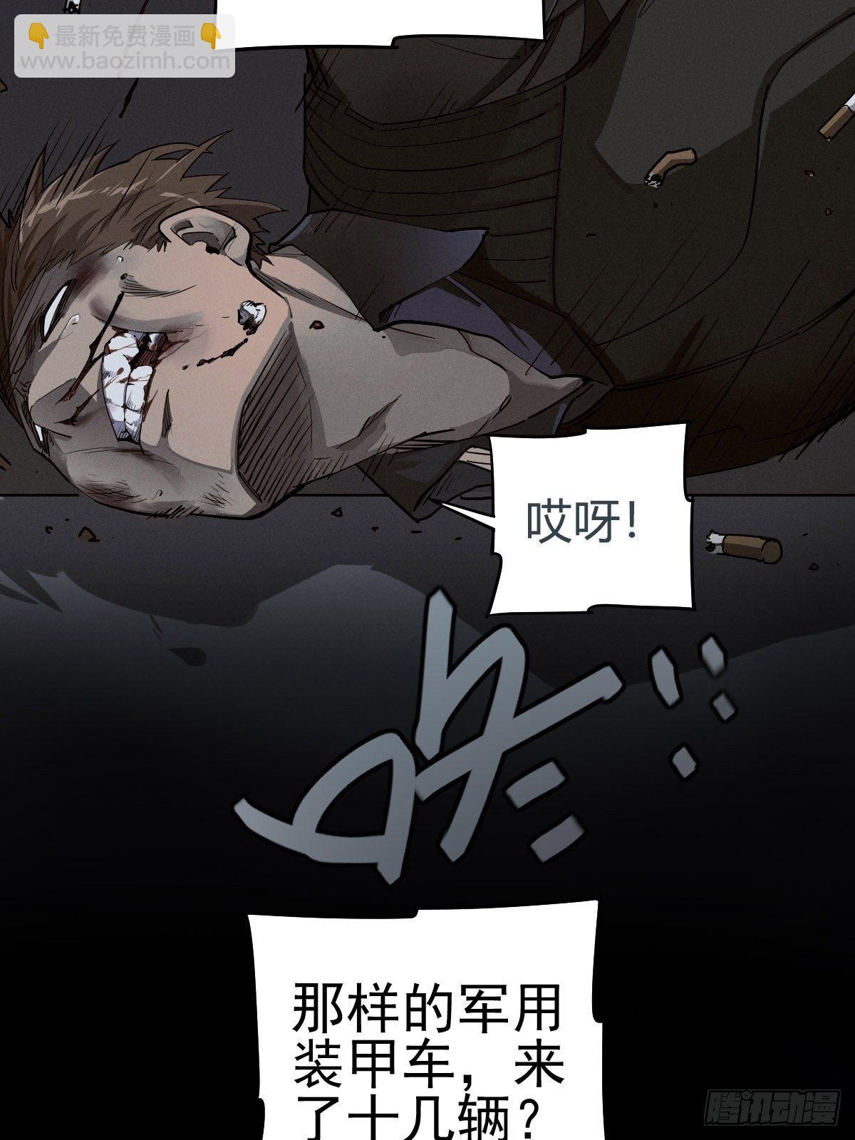 三途川上（一）(1/2)-第103话