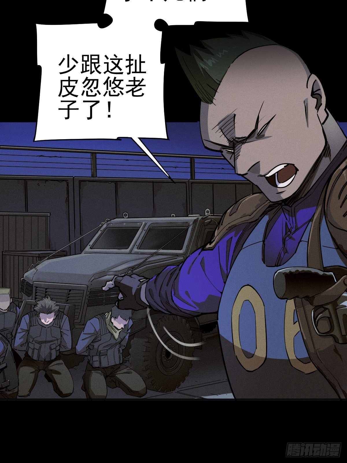 三途川上（一）(1/2)-第103话