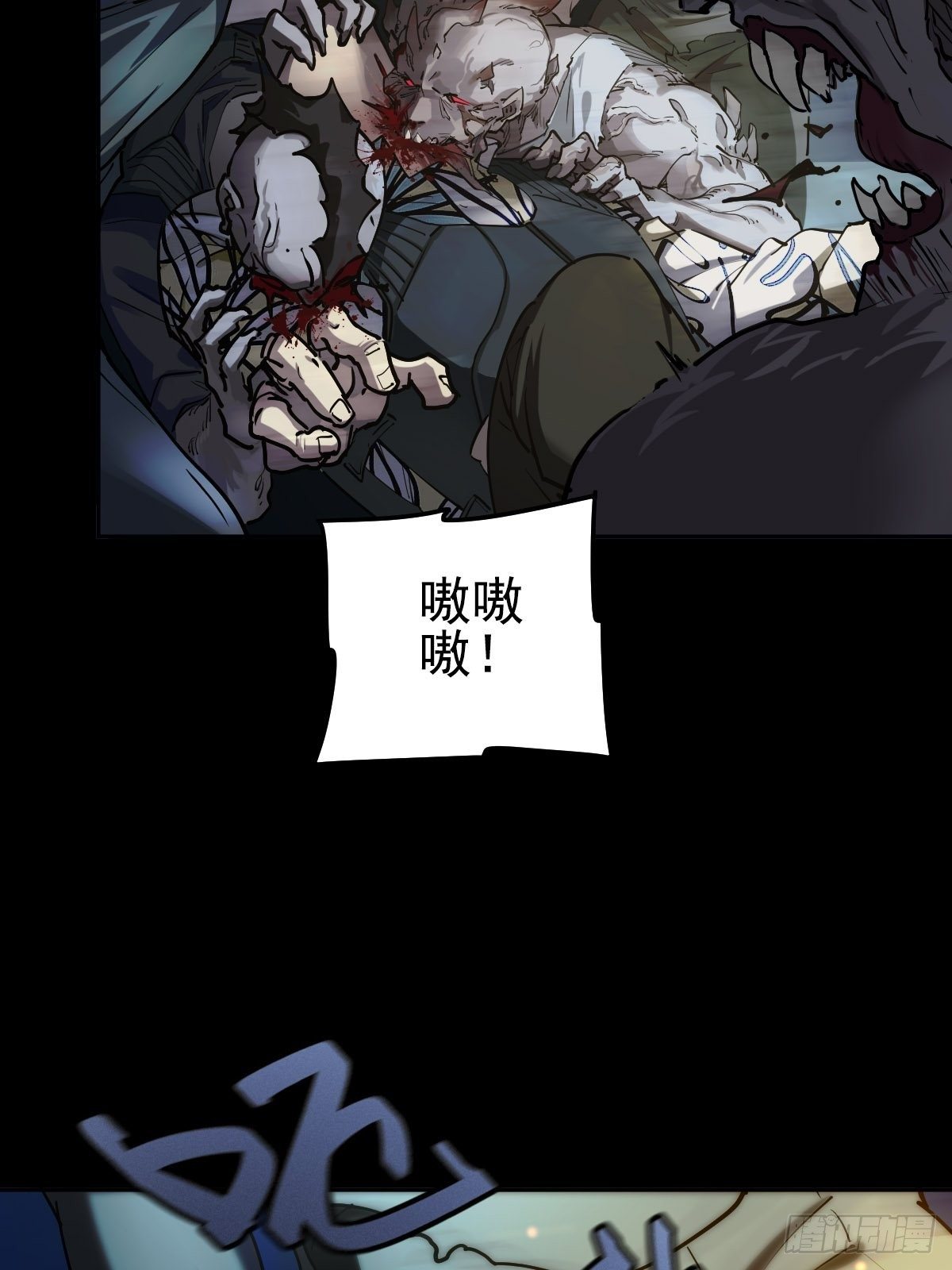 三途川上（一）(1/2)-第103话