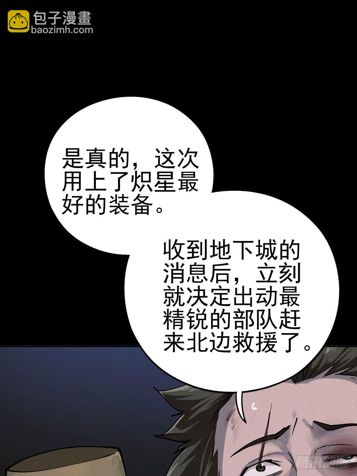 三途川上（一）(1/2)-第103话