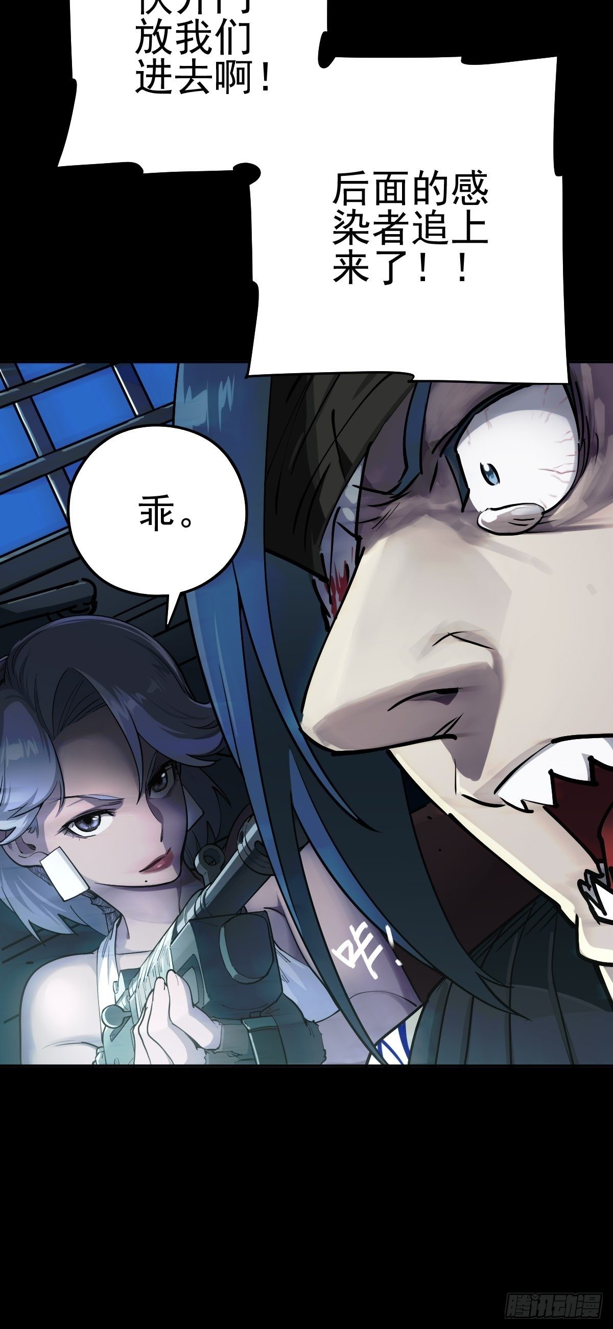 三途川上（一）(1/2)-第103话